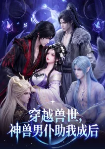 零点档案室 推理动画